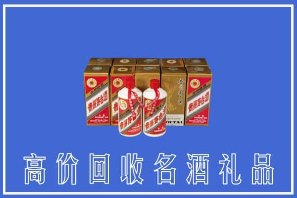 张家界回收茅台酒